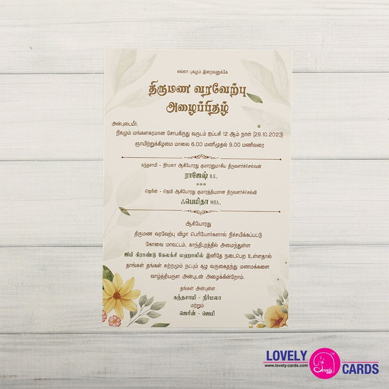 Personalized Wedding Invite-079