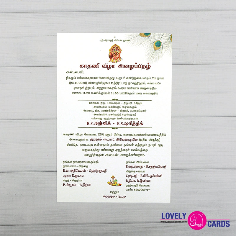 Personalized Ear Piercing Invite-031
