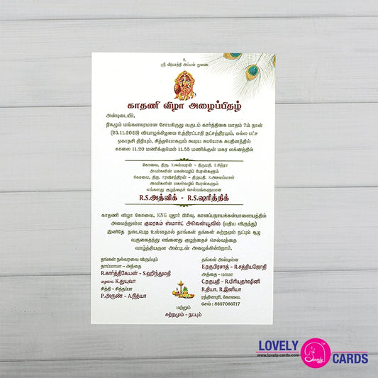 Personalized Ear Piercing Invite-031