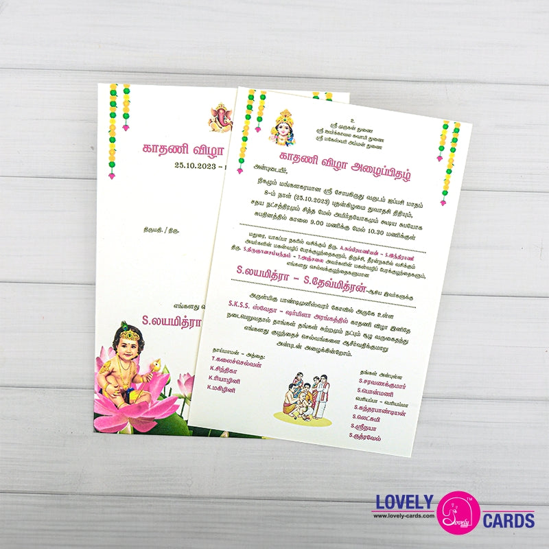 Personalized Ear Piercing Invite-032 — view 2