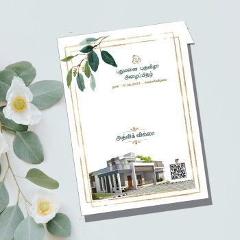 Personalized House Warming Invite-016 — view 3