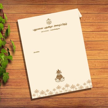 Personalized House Warming Invite-015 — view 3