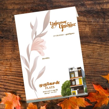 Personalized House Warming Invite-014 — view 3