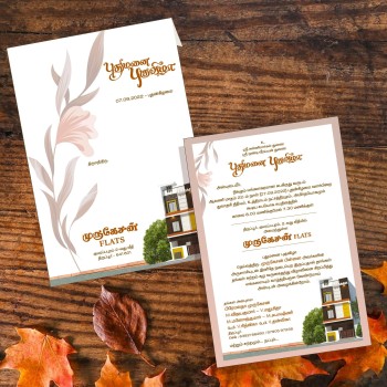 Personalized House Warming Invite-014 — view 2