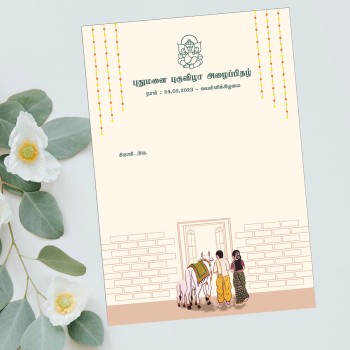 Personalized House Warming Invite-013 — view 3