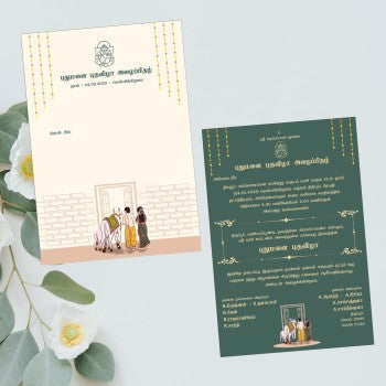Personalized House Warming Invite-013 — view 2