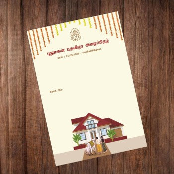 Personalized House Warming Invite-012 — view 3
