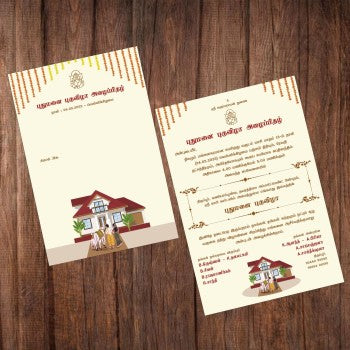 Personalized House Warming Invite-012 — view 2