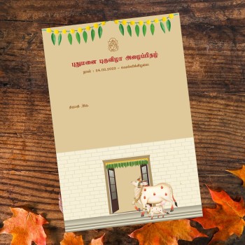 Personalized House Warming Invite-010 — view 3