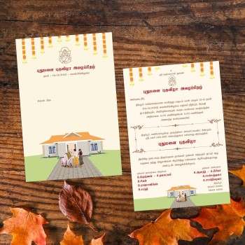 Personalized House Warming Invite-009 — view 2