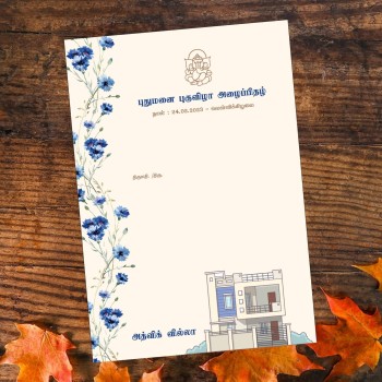 Personalized House Warming Invite-008 — view 3