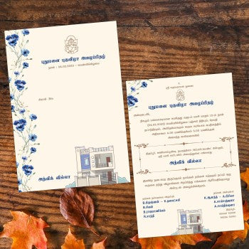 Personalized House Warming Invite-008 — view 2