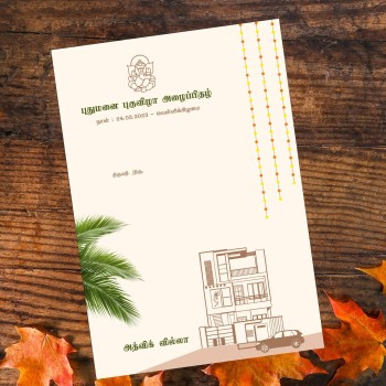 Personalized House Warming Invite-007 — view 3