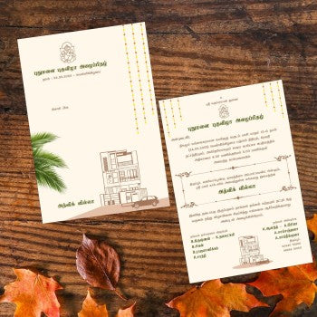 Personalized House Warming Invite-007 — view 2