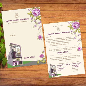 Personalized House Warming Invite-006 — view 2
