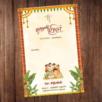Personalized Ear Piercing Invite-038 — view 3