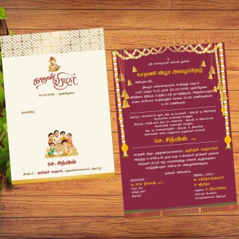 Personalized Ear Piercing Invite-009 — view 2