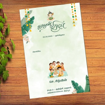 Personalized Ear Piercing Invite-008 — view 3