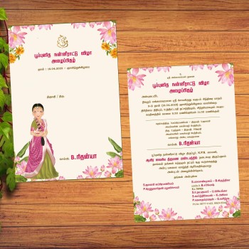 Personalized Puberty Invite-008 — view 2