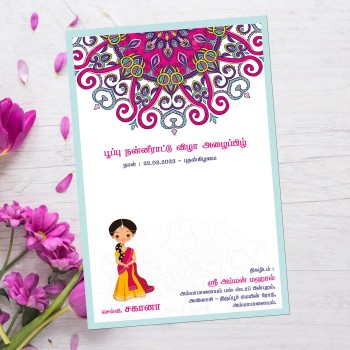 Personalized Puberty Invite-007 — view 3