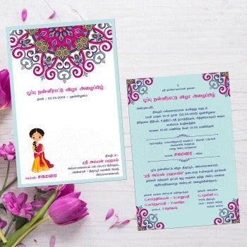 Personalized Puberty Invite-007 — view 2