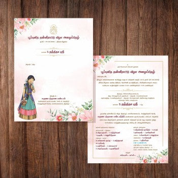 Personalized Puberty Invite-006 — view 2