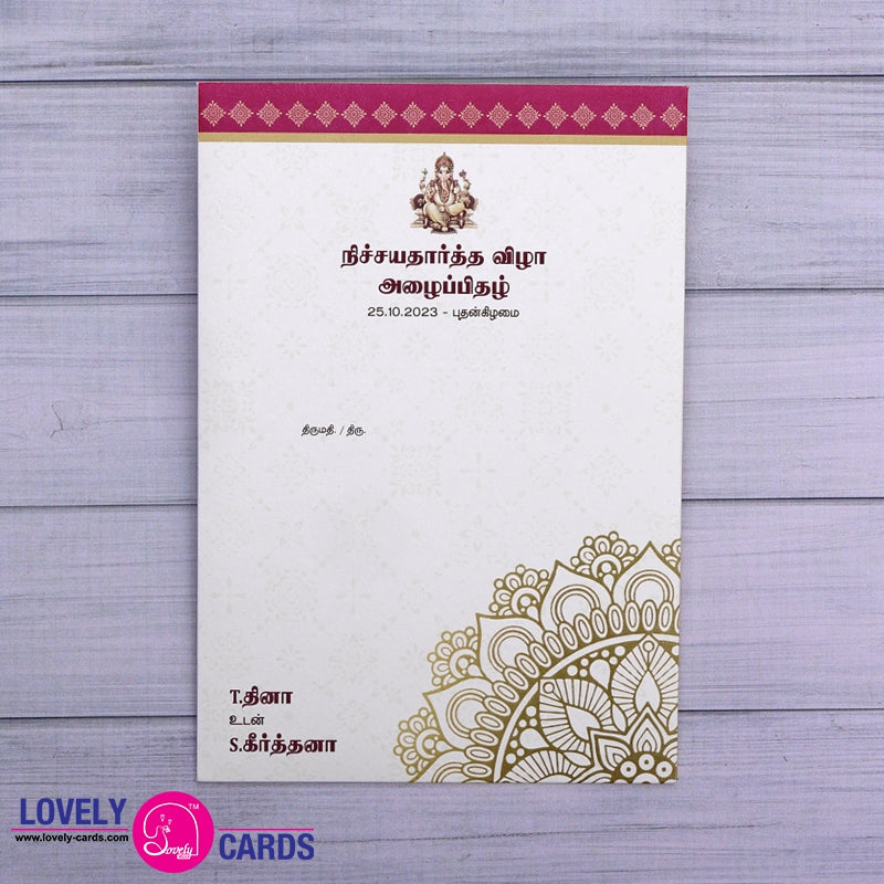 Personalized Wedding Invite-044 — view 3