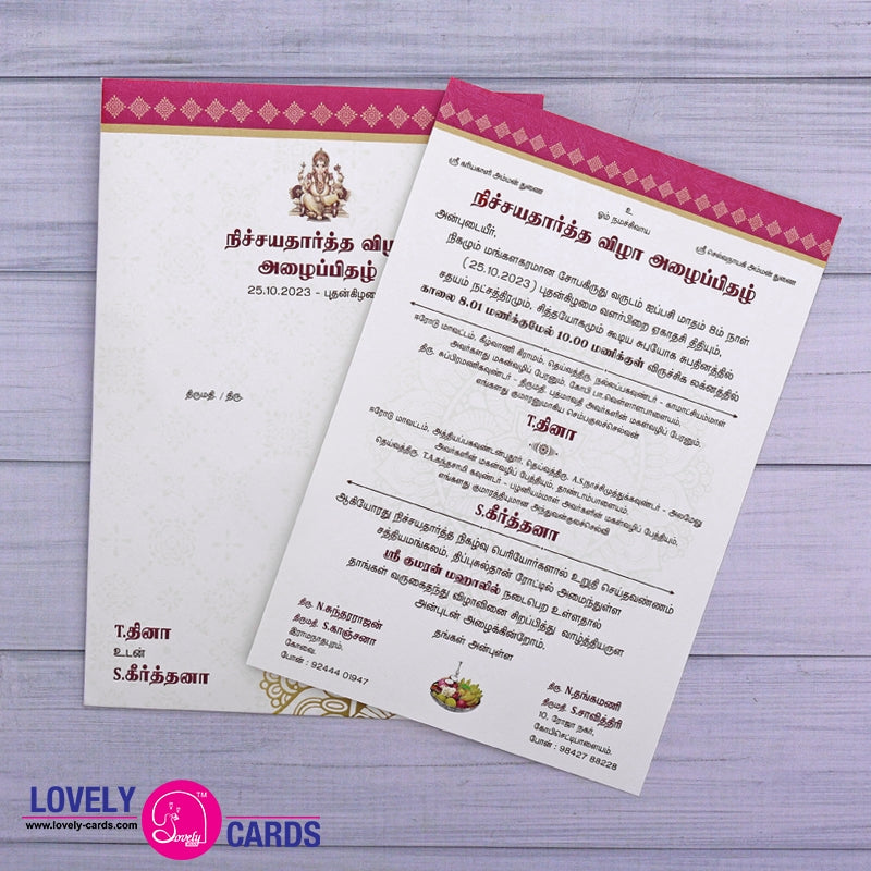 Personalized Wedding Invite-044 — view 2