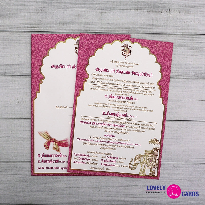 Personalized Wedding Invite-054 — view 2