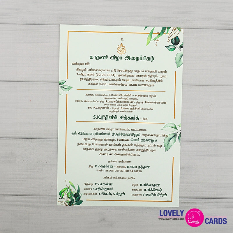 Personalized Wedding Invite-211 — view 3