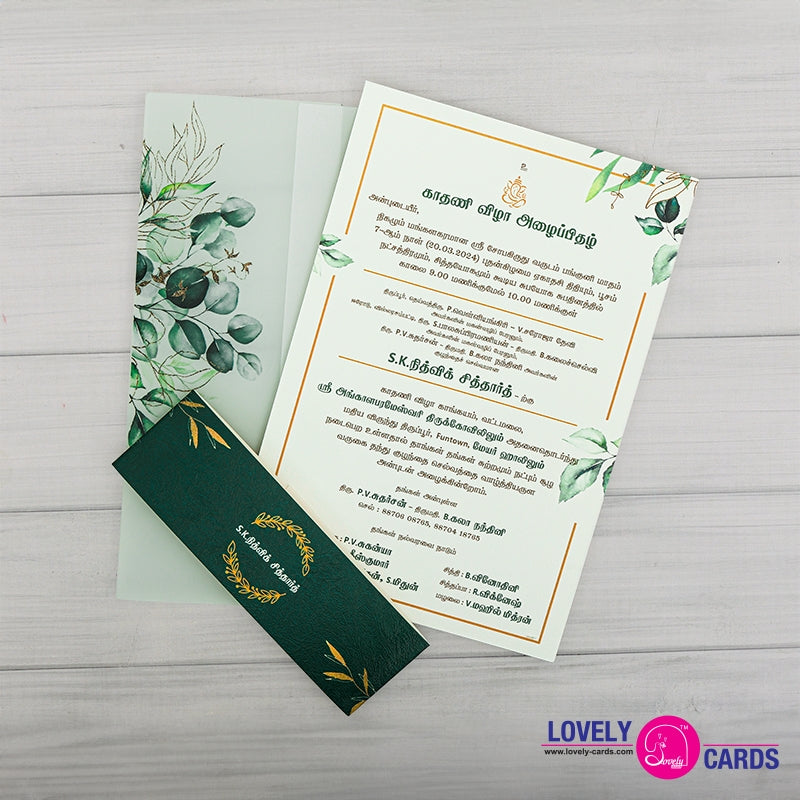 Personalized Wedding Invite-211 — view 4