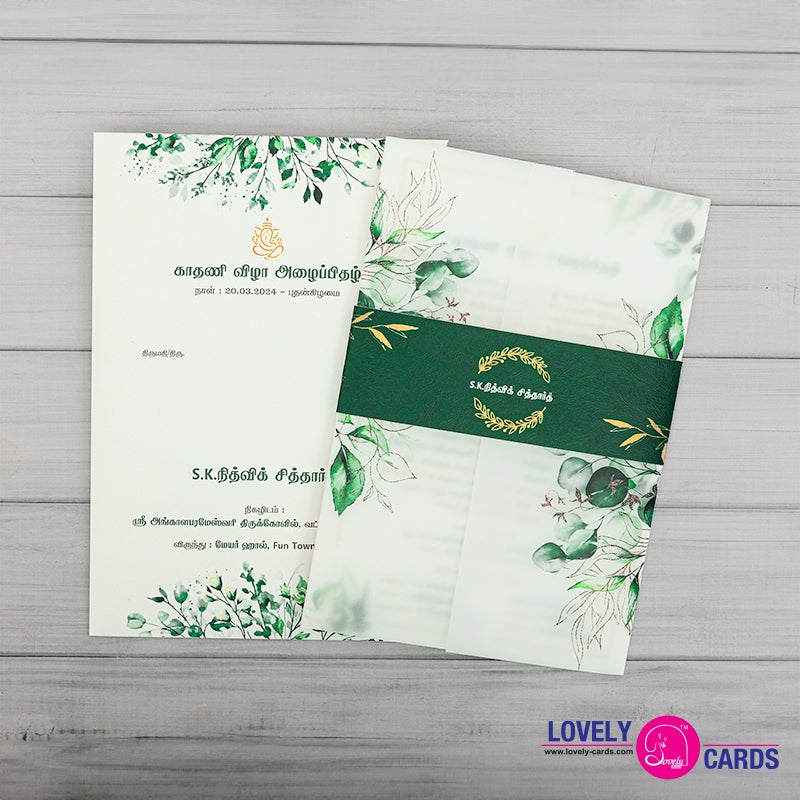Personalized Wedding Invite-211 — view 2