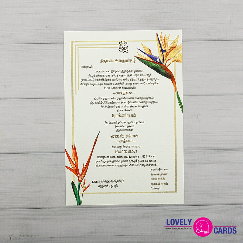 Personalized Wedding Invite-212 — view 3