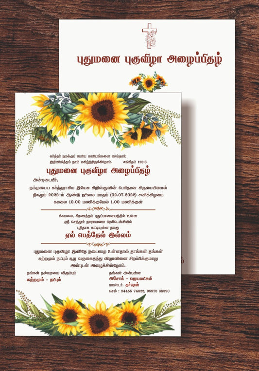 Personalized House Warming Invite-030