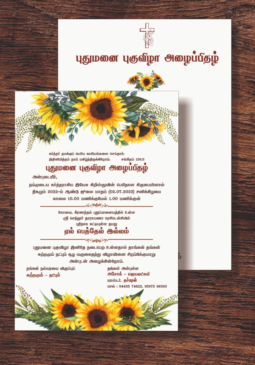 Personalized House Warming Invite-030