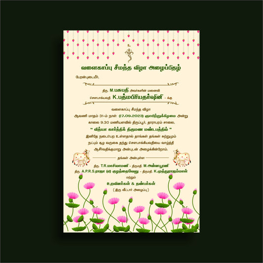 Personalized Baby Shower Invite-008