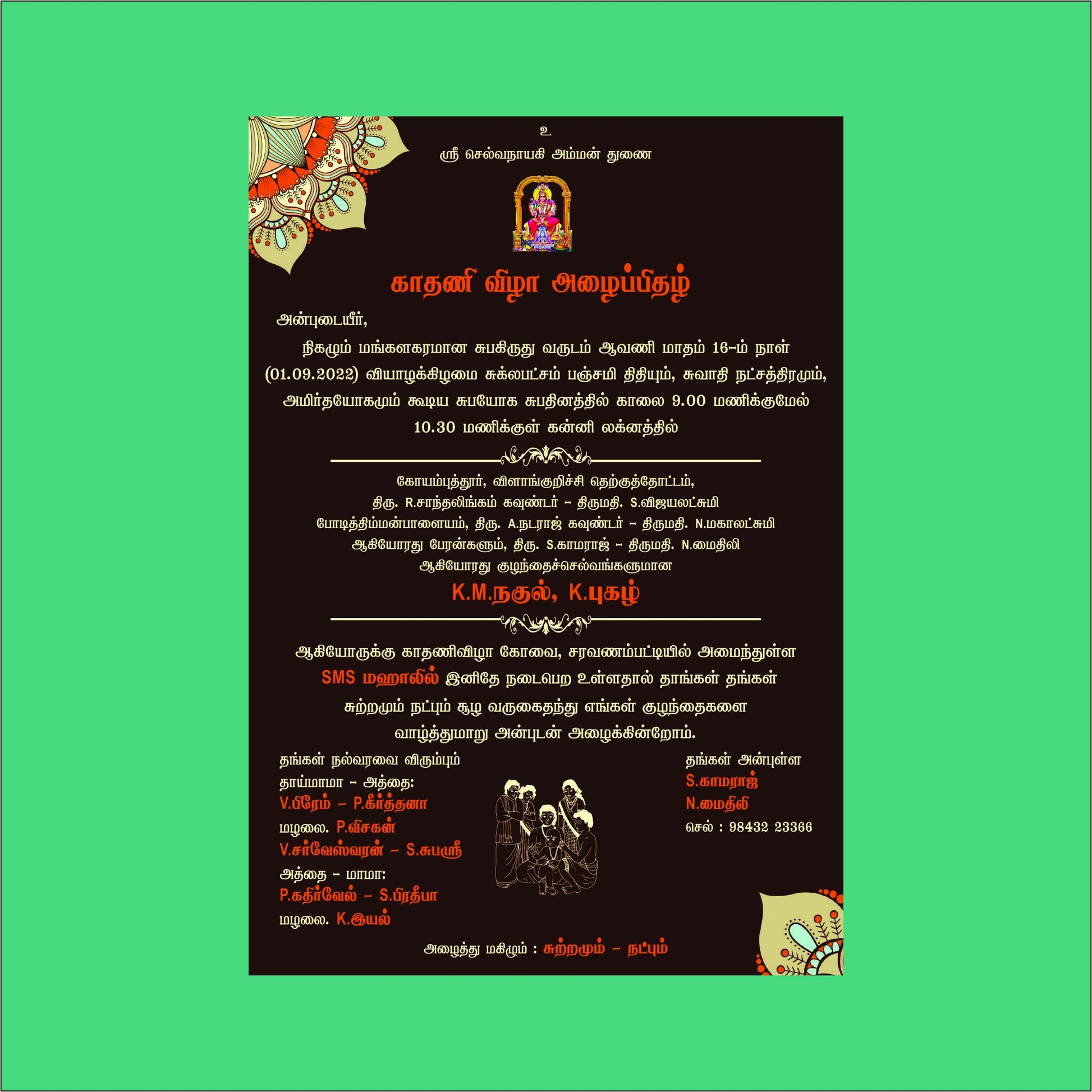 Personalized Ear Piercing Invite-026