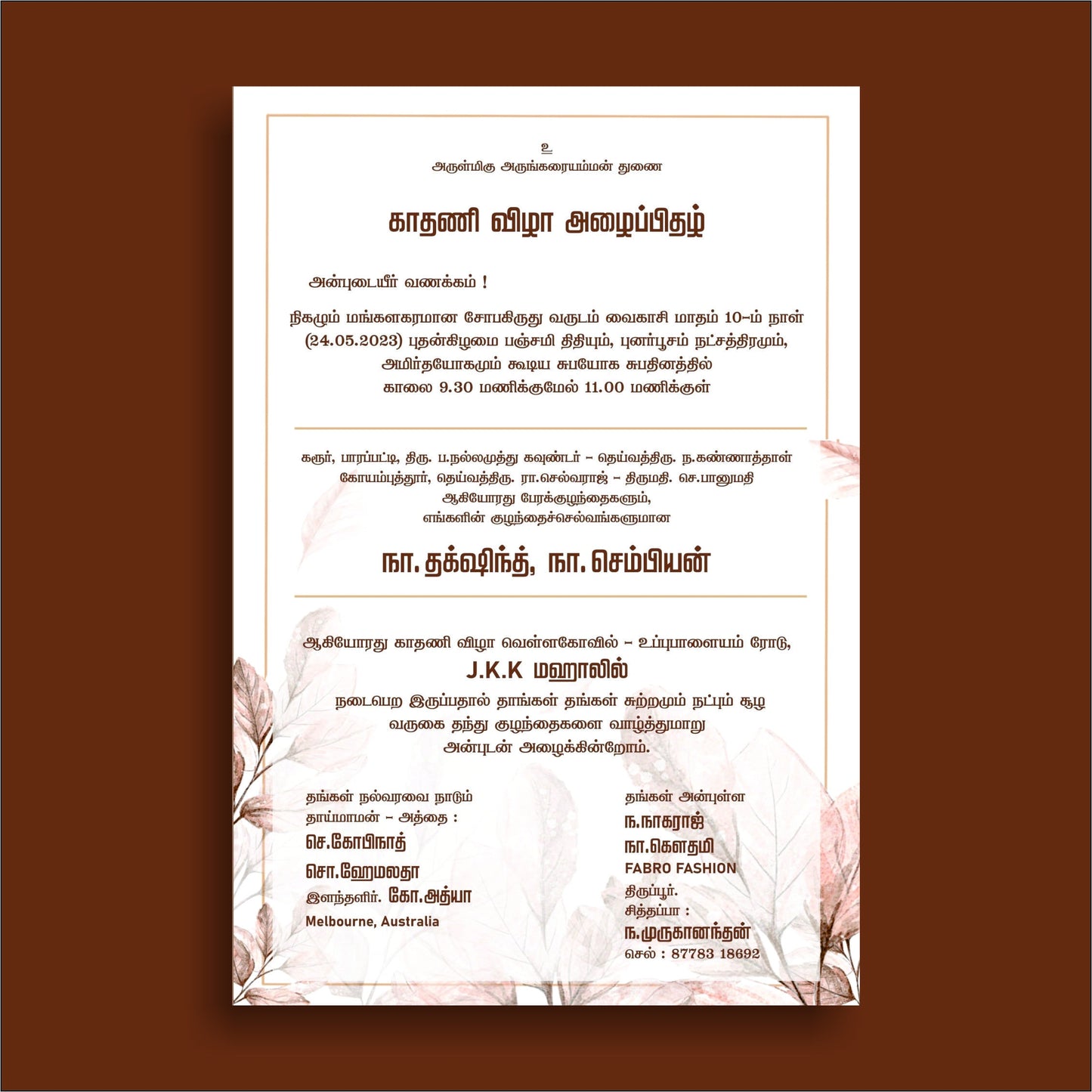 Personalized Ear Piercing Invite-025