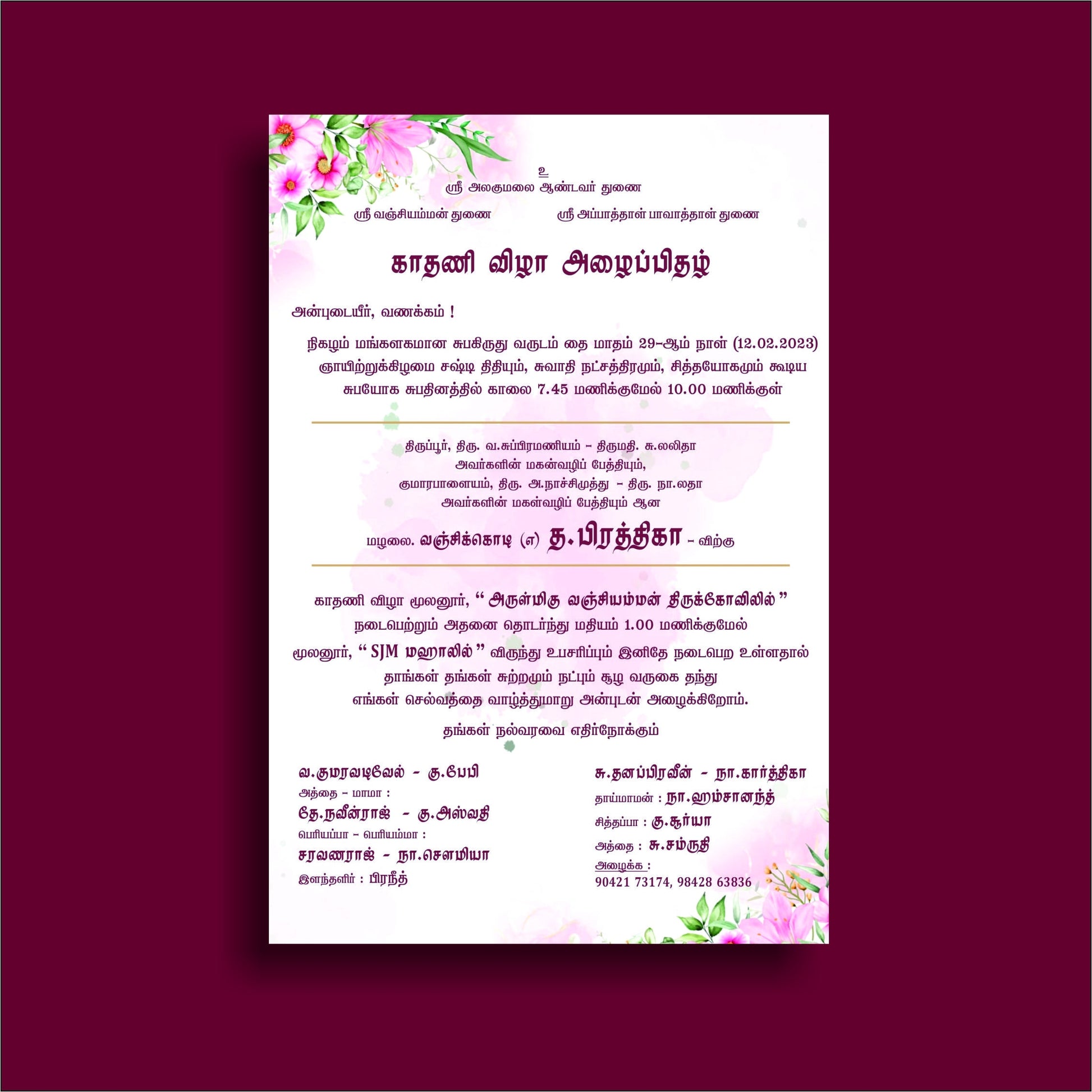 Personalized Ear Piercing Invite-022
