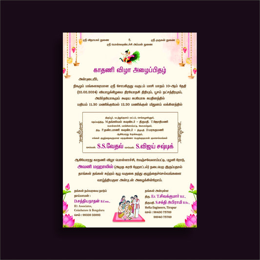 Personalized Ear Piercing Invite-018
