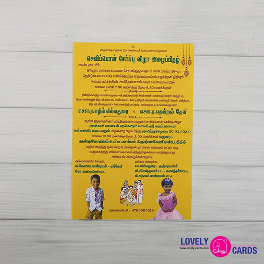 Personalized Ear Piercing Invite-014