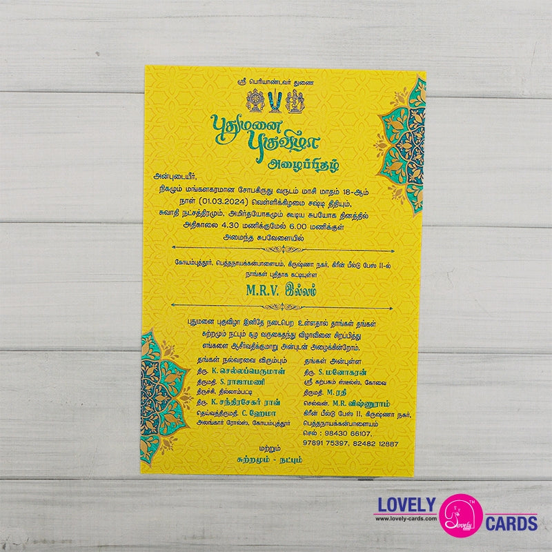 Personalized House Warming Invite-026