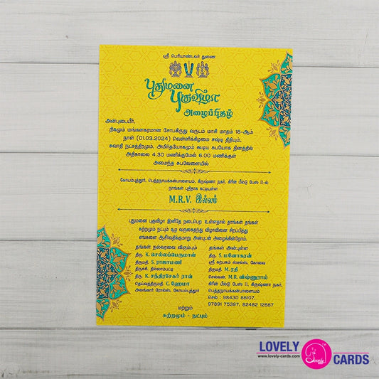 Personalized House Warming Invite-026