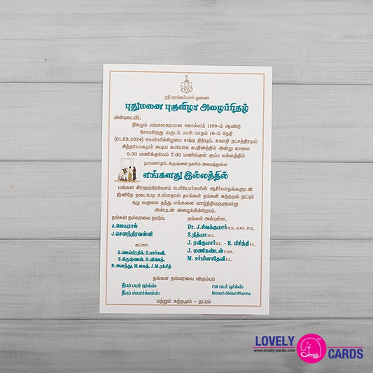 Personalized House Warming Invite-025