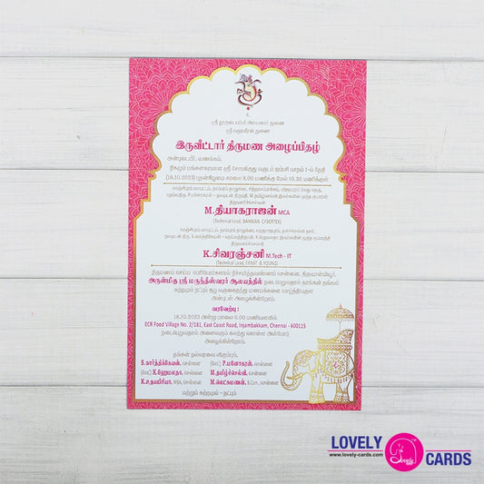Personalized Wedding Invite-075
