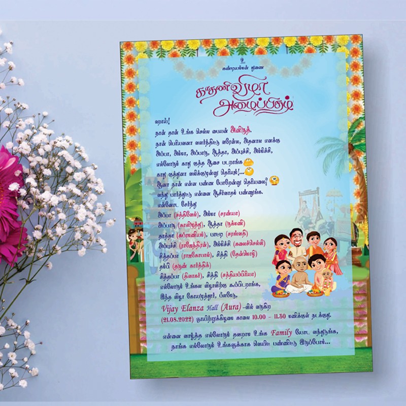 Personalized Ear Piercing Invite-013