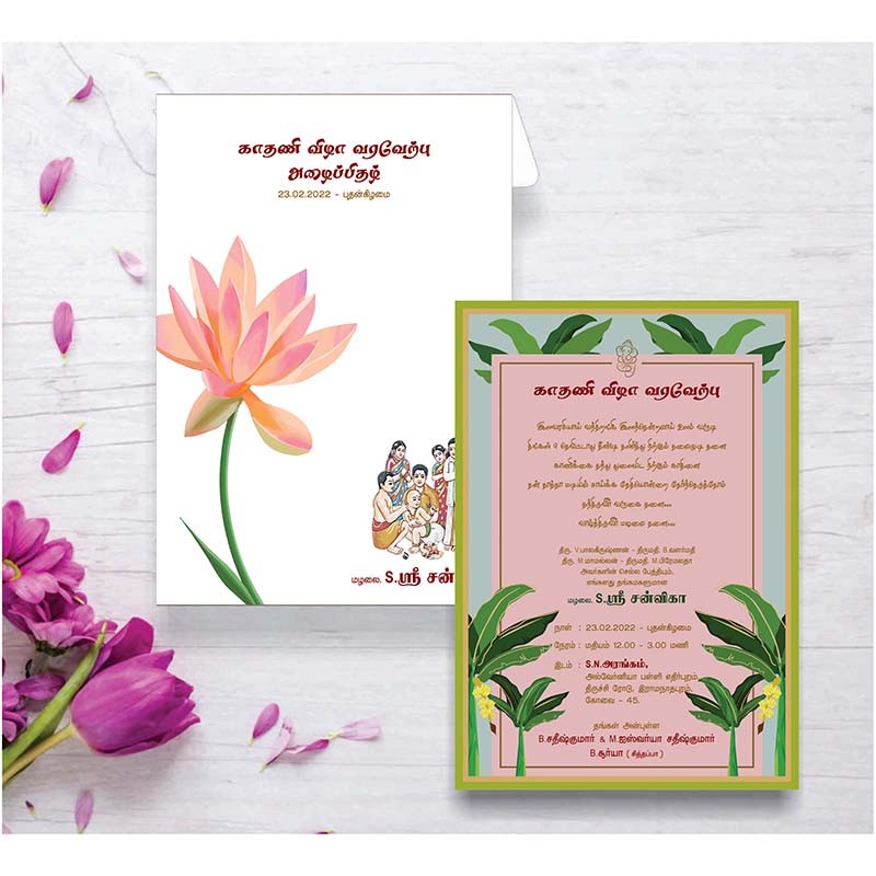 Personalized Ear Piercing Invite-012