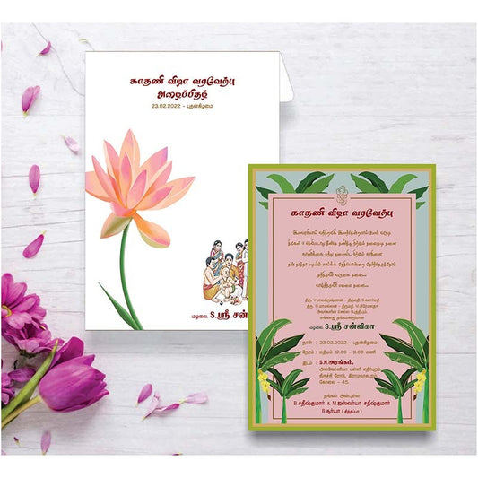 Personalized Ear Piercing Invite-012