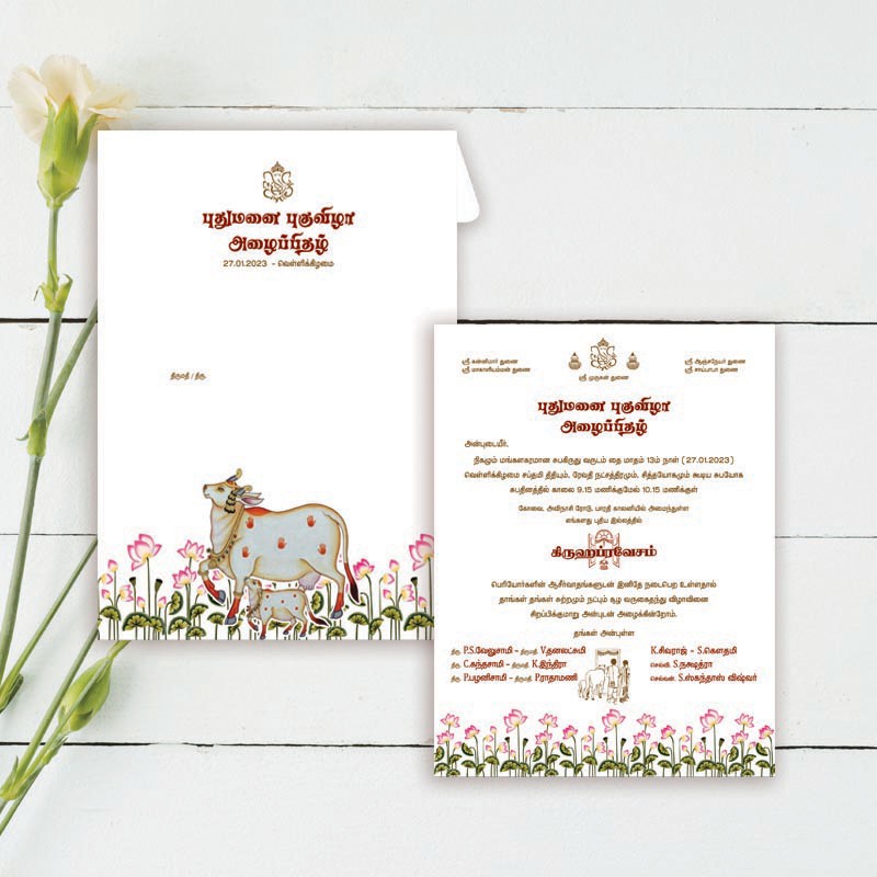 Personalized House Warming Invite-018
