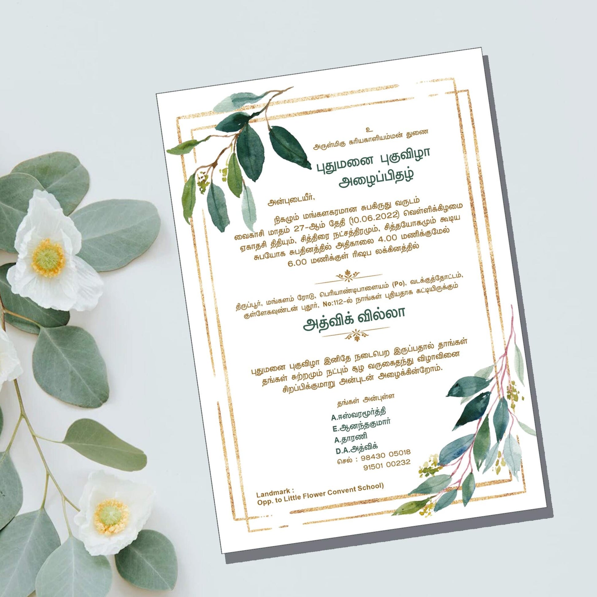 Personalized House Warming Invite-016